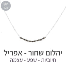 טעינת תמונה בתצוגת גלריה, שרשרת בר יהלום שחור - אבן הלידה שלי - MyBirthstone
