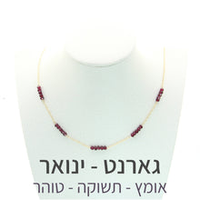 טעינת תמונה בתצוגת גלריה, שרשרת זברה גארנט - אבן הלידה שלי - MyBirthstone

