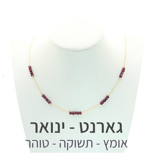 שרשרת זברה גארנט - אבן הלידה שלי - MyBirthstone