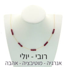 טעינת תמונה בתצוגת גלריה, שרשרת זברה רובי - אבן הלידה שלי - MyBirthstone
