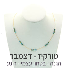 טעינת תמונה בתצוגת גלריה, שרשרת זברה טורקיז - אבן הלידה שלי - MyBirthstone
